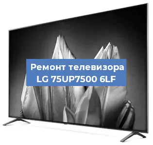 Замена шлейфа на телевизоре LG 75UP7500 6LF в Нижнем Новгороде